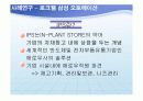 재고관리와 통제 29페이지