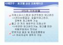 재고관리와 통제 30페이지