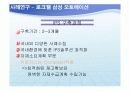 재고관리와 통제 31페이지