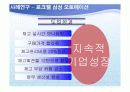 재고관리와 통제 32페이지