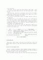 환경변화와 창업 9페이지