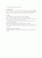 여성 건강사정 5페이지
