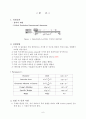 [기계공학실험]Critical Velocity 7페이지