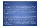  [물리실험] 수면파 실험 4페이지