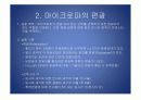  [물리실험] 수면파 실험 9페이지