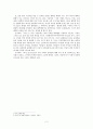 김사과의 『미나』 2페이지