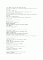 신상철관도 상기비결相氣秘訣 오관의 기를 변별, 신을 보는 비결 2페이지