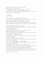 신상철관도 상기비결相氣秘訣 오관의 기를 변별, 신을 보는 비결 3페이지
