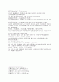 신상철관도 상기비결相氣秘訣 오관의 기를 변별, 신을 보는 비결 5페이지
