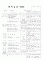 평가인증 통과한 만3세 탈것 8월 보육일지 15페이지