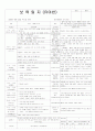 평가인증 통과한 만3세 탈것 8월 보육일지 18페이지