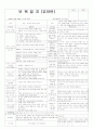 평가인증 통과한 만3세 탈것 8월 보육일지 22페이지