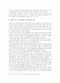 [한국사회문제E형]행정중심복합도시원안과 행정중심복합도시수정안 주장 중 어느 한 쪽의 입장을 택해 반대쪽의 주장을 논박-방통대 전학과 4학년-  10페이지