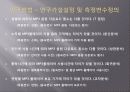 대학생 mp3 소비실태연구(A+보고서) 11페이지