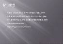 대학생 mp3 소비실태연구(A+보고서) 23페이지