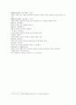 신상철관도 머리보는 비결相頭秘訣 모발관상 비결 5페이지