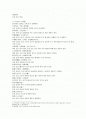   신상철관도 눈을 보는 비결相眼秘訣 코를 보는 비결  1페이지