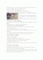 [뉴스취재와기사쓰기]기사화할 가치가 있다고 판단되는 소재를 하나 골라 기사를 작성 6페이지