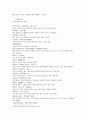 신상철관도 相掌秘訣손바닥보는 비결 행동을 보는 비결 음식을 보는 비결 5페이지