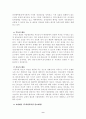 한국의 사금융시장 (사채) 9페이지