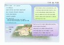 그리스, 스위스, 핀란드 12페이지