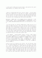 揆園史話규원사화 조판기의 원문 및 한글번역 2페이지