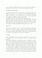 교육사회적 기초 2페이지