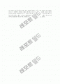 교육사회적 기초 4페이지