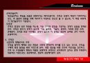 교육조직론(교육행정) 4페이지