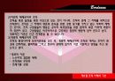 교육조직론(교육행정) 5페이지