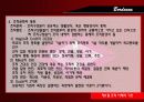 교육조직론(교육행정) 6페이지