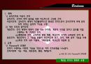교육조직론(교육행정) 8페이지
