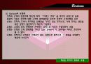 교육조직론(교육행정) 10페이지