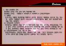 교육조직론(교육행정) 12페이지