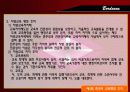 교육조직론(교육행정) 13페이지