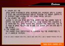 교육조직론(교육행정) 14페이지