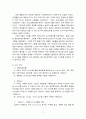 인터넷 마케팅 7페이지