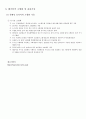 환경폐기물의 발생원인 처리방안 7페이지