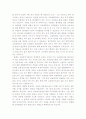 교대와 사대 통합문제. 교대와 사대의 통합 필요성 4페이지
