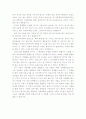 교대와 사대 통합문제. 교대와 사대의 통합 필요성 6페이지