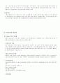 환경폐기물의 자원화 방안 7페이지