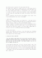 [여자라면힐러리처럼] 여자라면 힐러리처럼 감상문 3페이지
