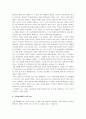 [여자라면힐러리처럼] 여자라면 힐러리처럼 감상문 4페이지