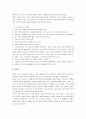 [여자라면힐러리처럼] 여자라면 힐러리처럼 감상문 6페이지