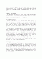 영.유아보육과정의 분류 11페이지