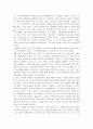 [긍정의 힘] 긍정의힘 감상문 3페이지