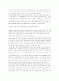 [긍정의 힘] 긍정의힘 감상문 5페이지