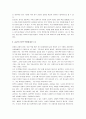 [긍정의 힘] 긍정의힘 감상문 6페이지