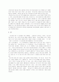 [긍정의 힘] 긍정의힘 감상문 7페이지