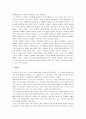 [바보처럼공부하고천재처럼꿈꿔라] 바보처럼 공부하고 천재처럼 꿈꿔라 독후감 7페이지